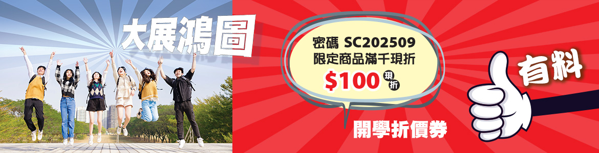 2509_訂閱_大輪播